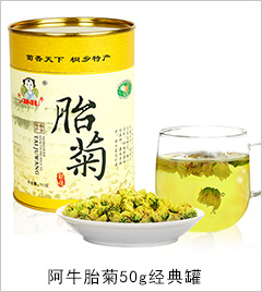 阿牛胎菊50g經(jīng)典罐